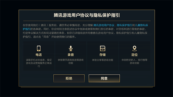 LOL手游