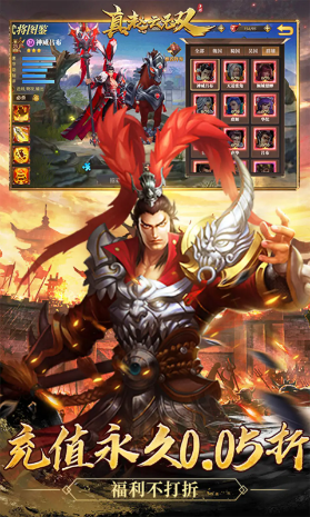 真赵云无双0.05折版截图4