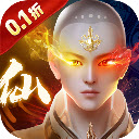 仙风道骨0.1折直播专服