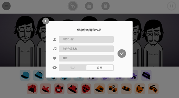 节奏盒子研讨会模组