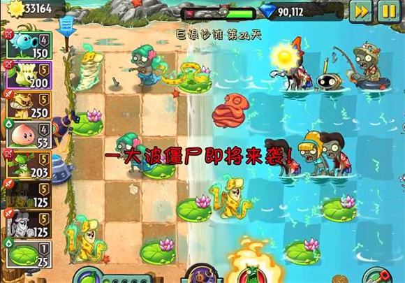 植物大战僵尸2永劫无间联动版
