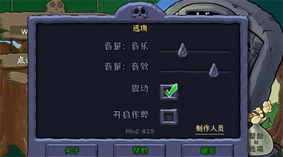植物娘大战僵尸