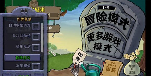 植物娘大战僵尸
