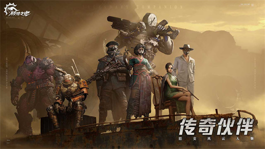 破碎之地代号56