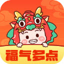福气多点