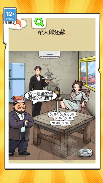 乞丐逆袭模拟器