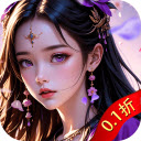 逍遥游0.1折版