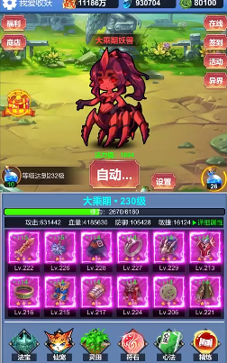 修仙无限收妖