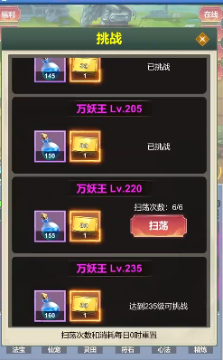 修仙无限收妖