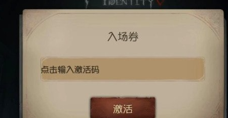 第五人格共研服