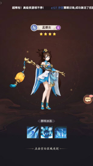 王者女神传0.1折福利版