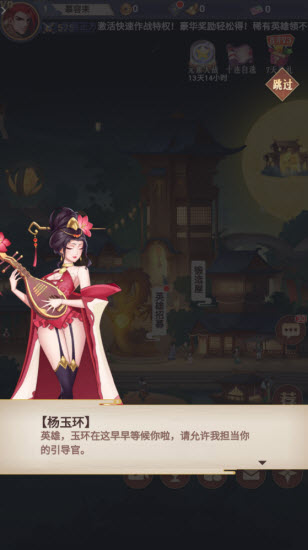 王者女神传0.1折福利版