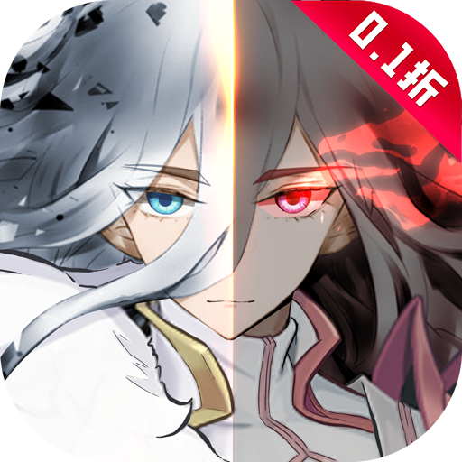 封神启动0.1折倒贴版