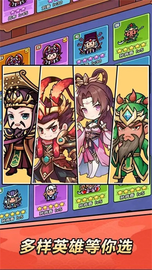 向前冲三国游戏