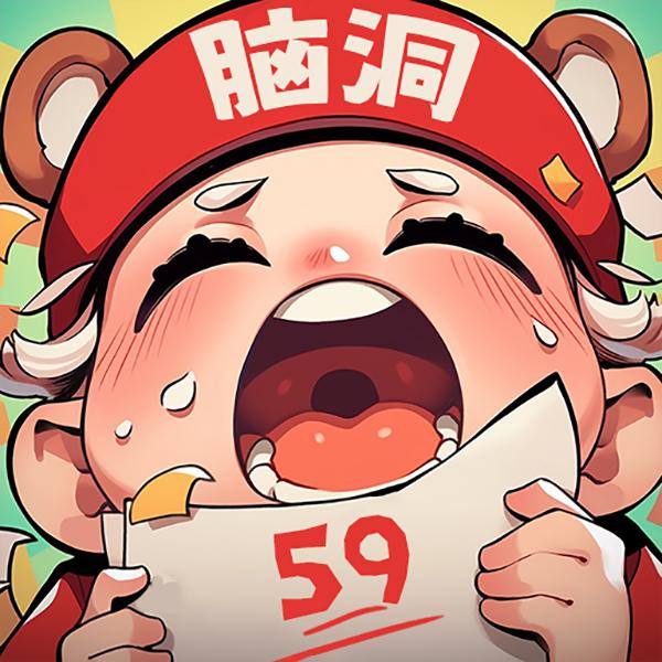 看你怎么玩