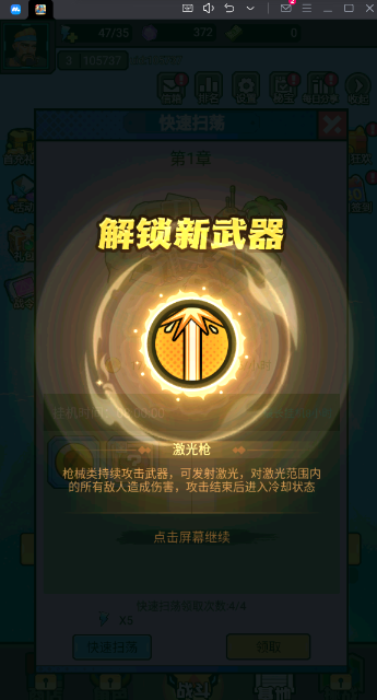 航海与家园0.1折版