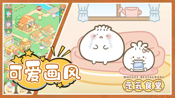 元气食堂