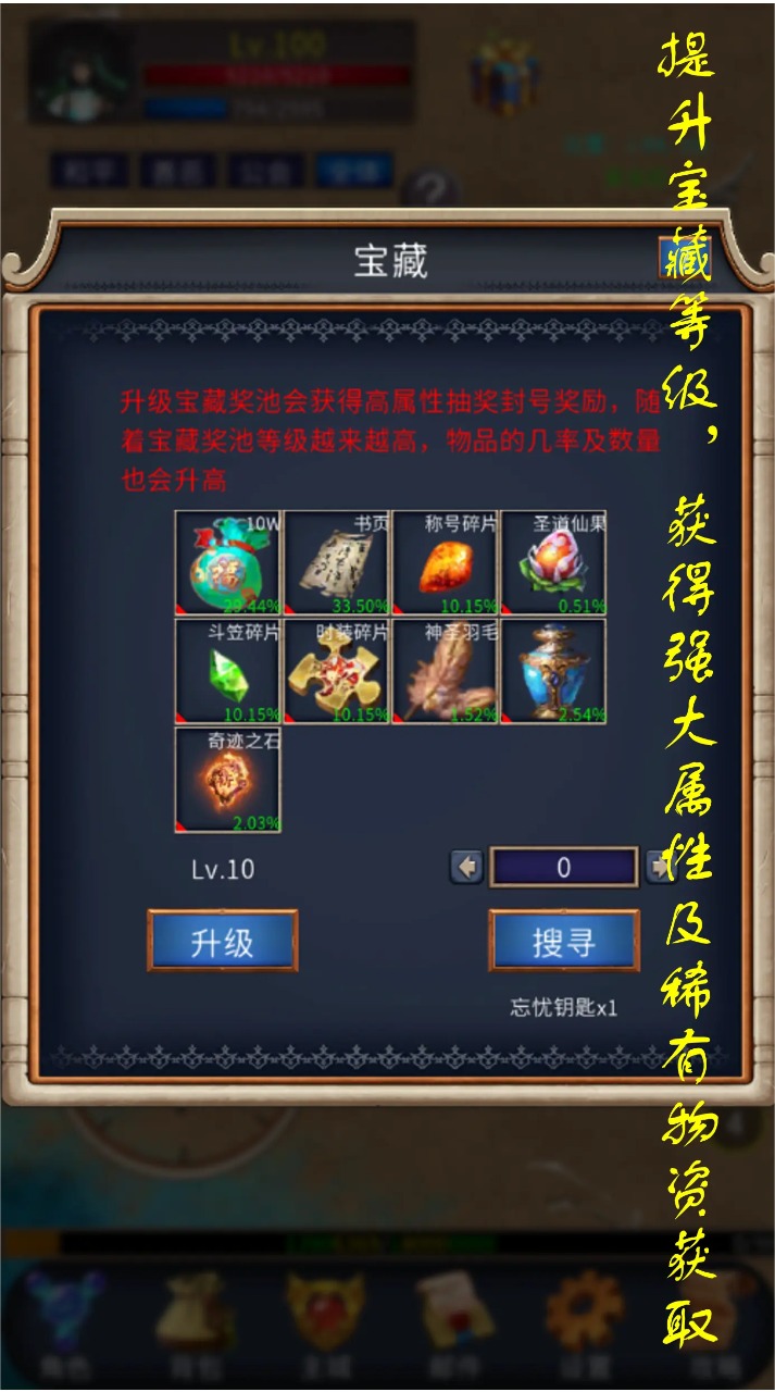 遗迹传说2