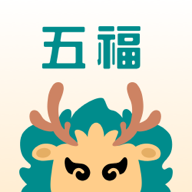 五福小红包