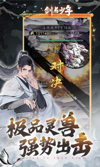 剑与少年0.1折版