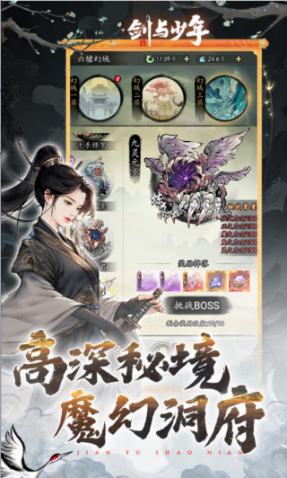 剑与少年0.1折版