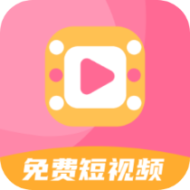 免费短视频之家