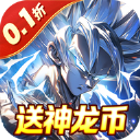 战鼓英雄0.1折版