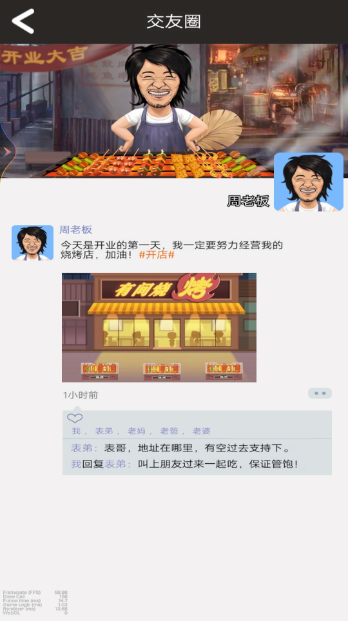 撸串大排档