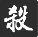 无名杀
