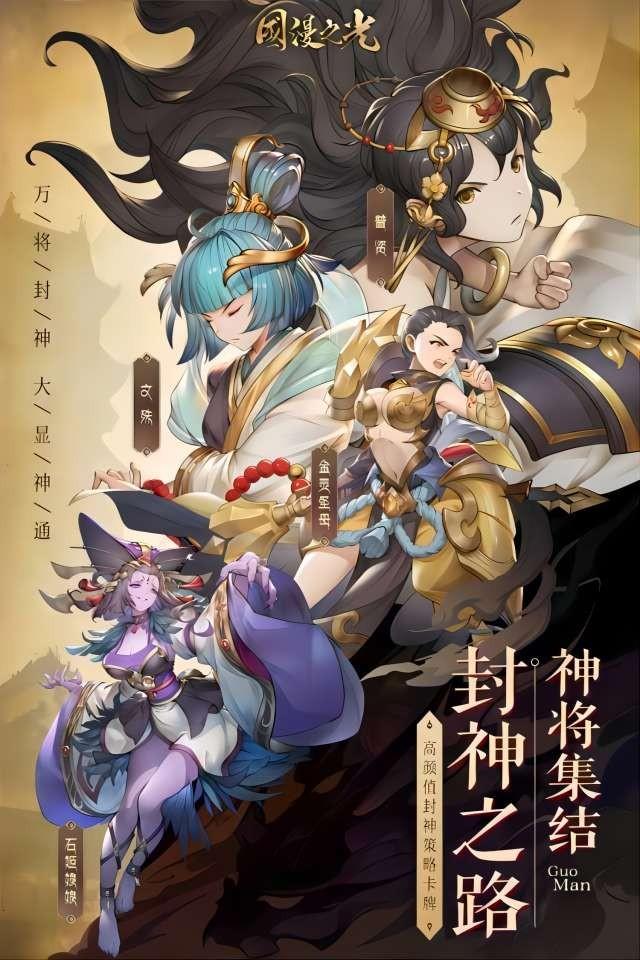 国漫之光H5