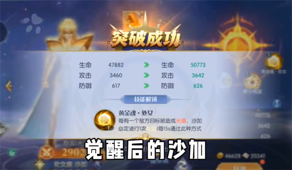幻想圣域黄金战歌