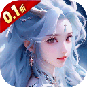 一剑斩仙0.1折