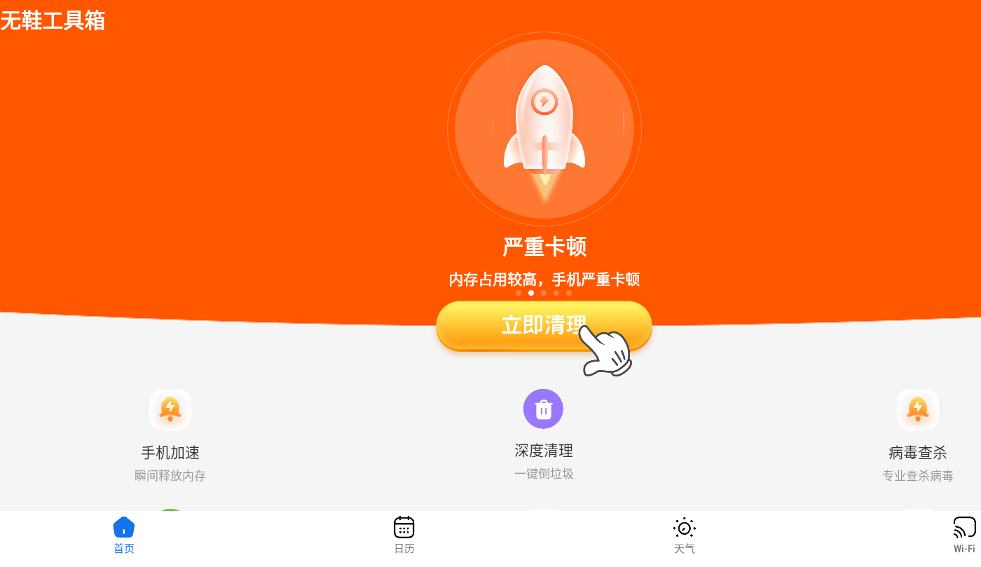 无鞋工具箱