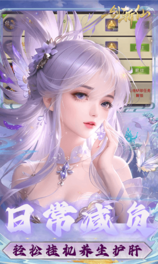 一剑斩仙0.1折