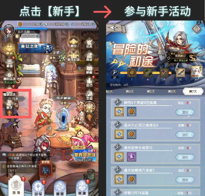 精灵序曲卡牌消除
