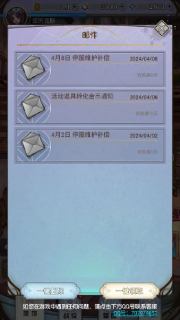 精灵序曲卡牌消除