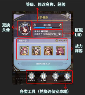 精灵序曲卡牌消除