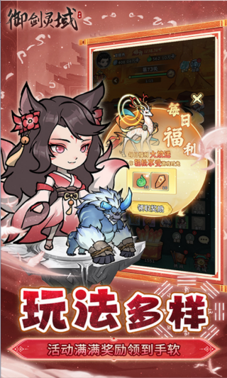 御剑灵域0.1折版