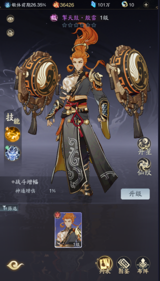 踏风行测试服