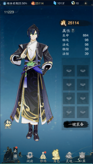 踏风行测试服