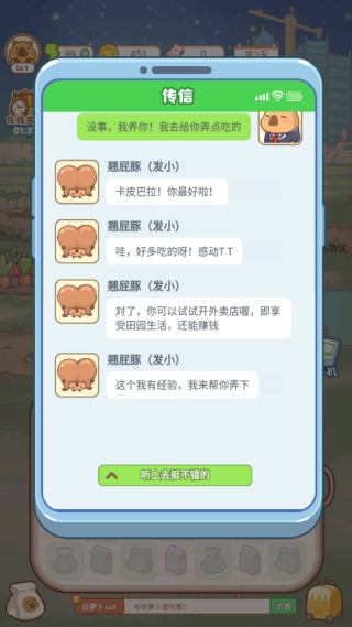 慢豚豚的生活
