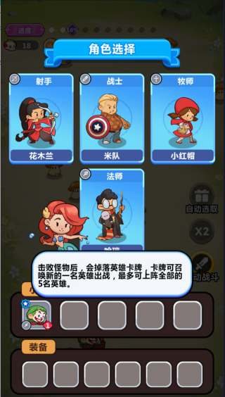 幻想大乱斗2024
