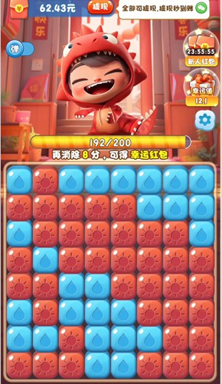 福兔消消乐