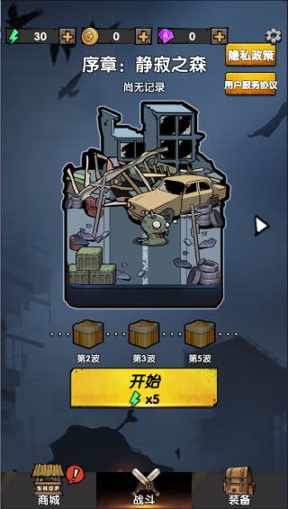 背包战争