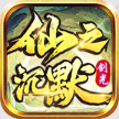 剑光仙之沉默