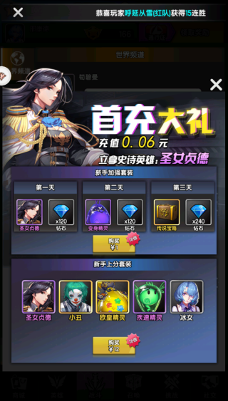 休闲塔防0.1折