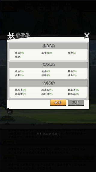 完美修真2024