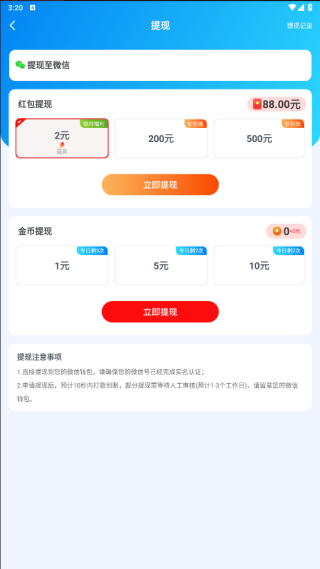 嘻刷刷