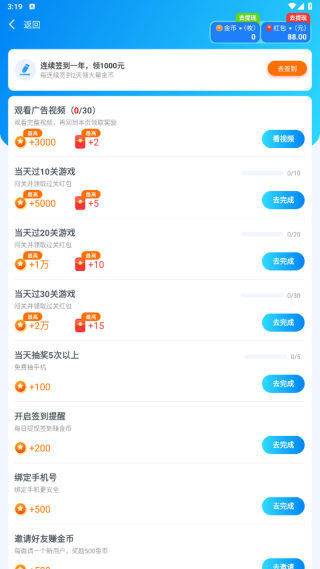 嘻刷刷