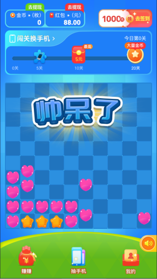 嘻刷刷